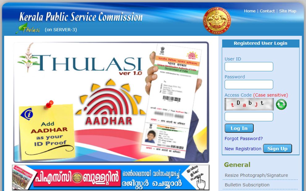 Kerala PSC LGS Admit Card 2021