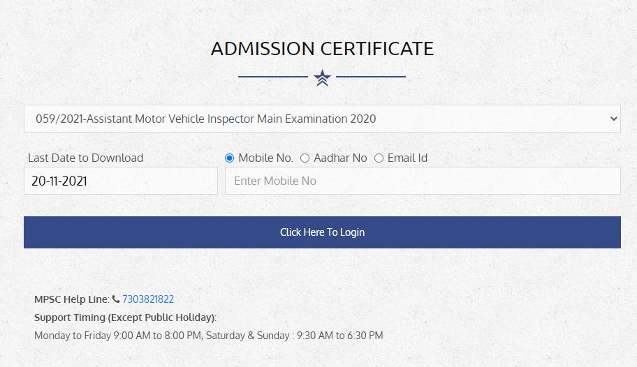 Mpsc Amvi Mains Admit Card 2021