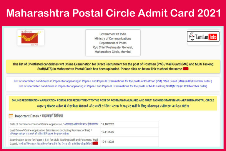 Maharashtra Postal Circle Admit Card 2021