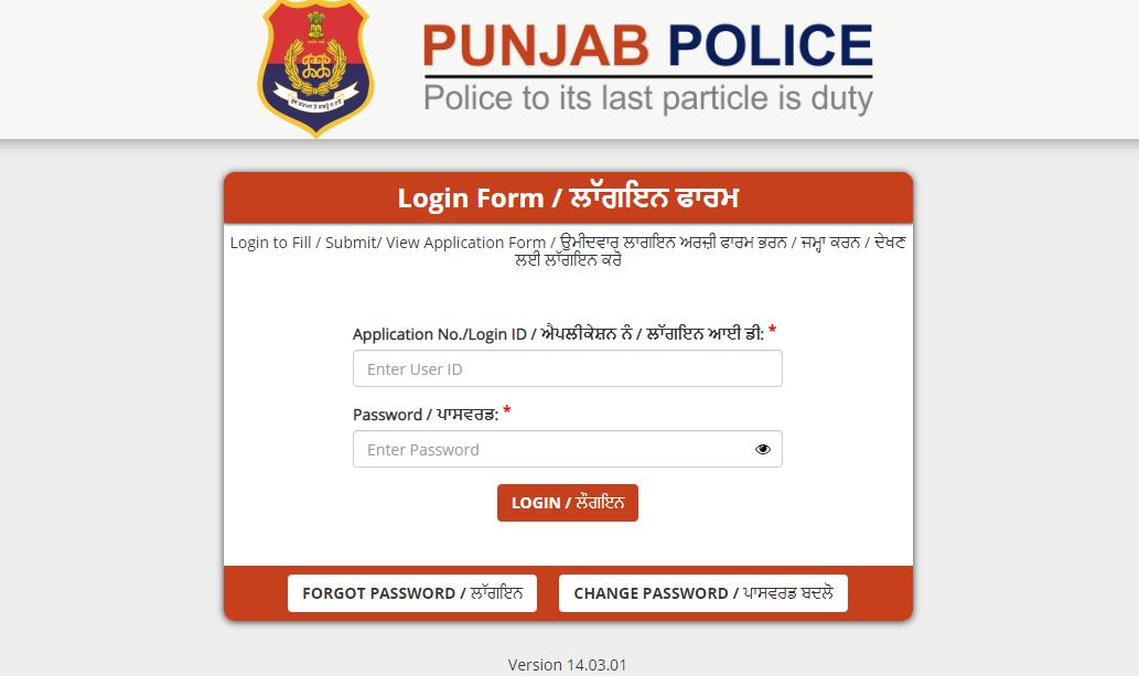 Punjab Police Constable Admit Card 2021