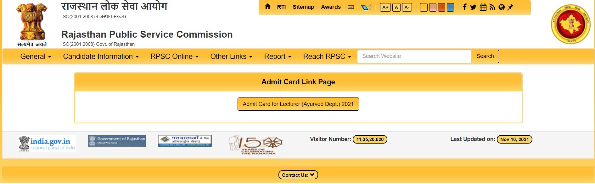 RPSC Lecturer Exam Admit Card 2021