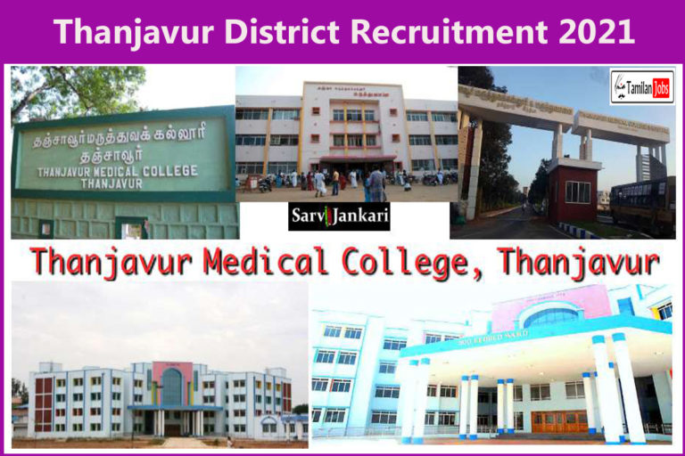 Thanjavur District Recruitment 2021