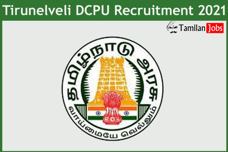Tirunelveli DCPU Recruitment 2021