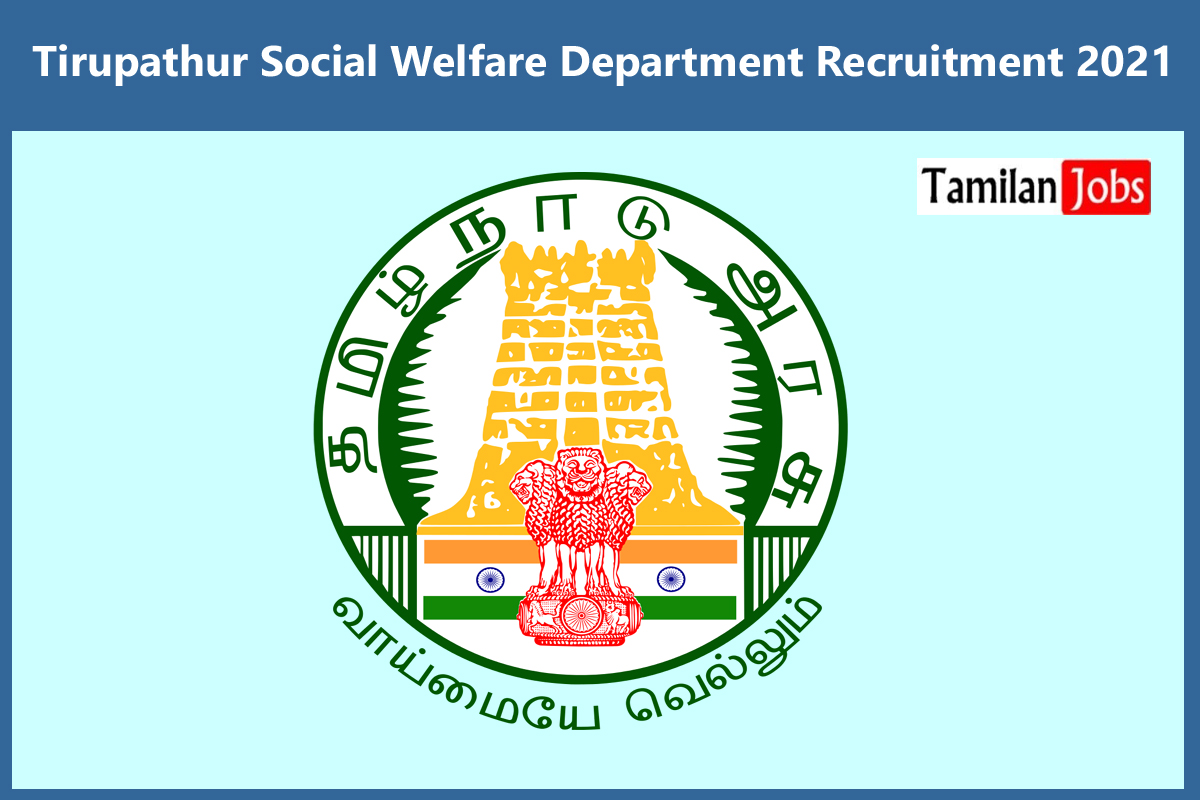 Tirupathur Social Welfare Department Recruitment 2021