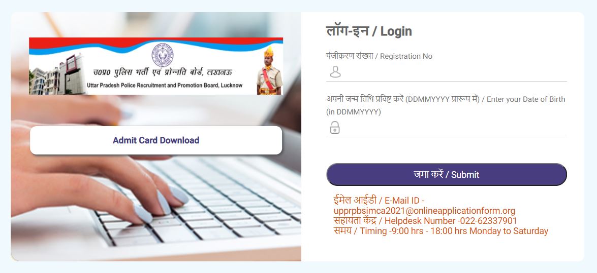 UP Police ASI, SI Admit Card 2021