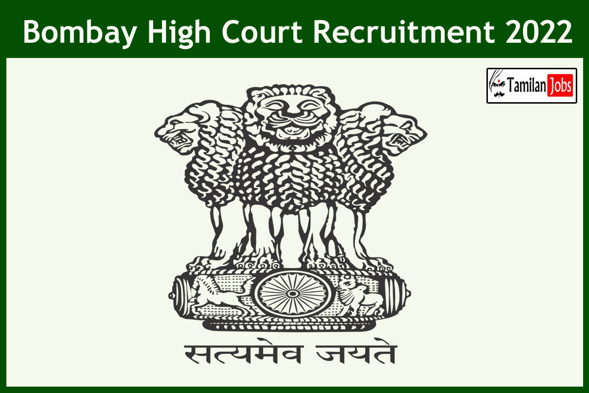 Bombay High Court Recruitment 2022