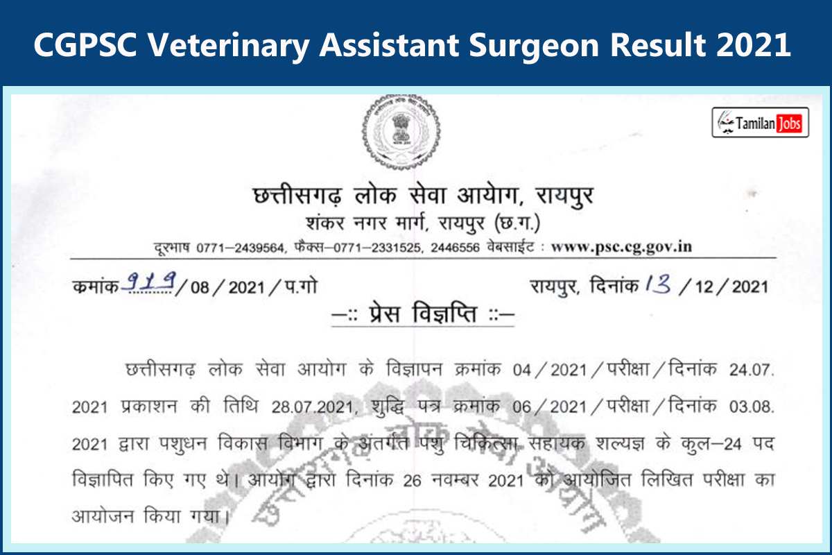 CGPSC Veterinary Assistant Surgeon Result 2021
