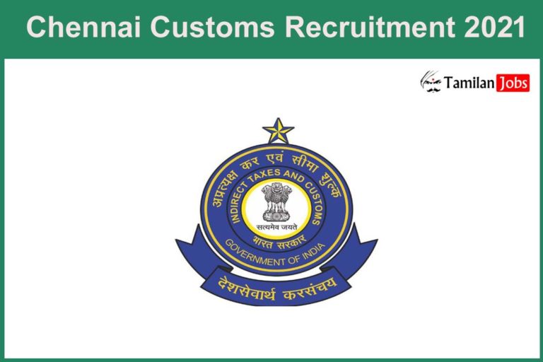 Chennai Customs Recruitment 2021