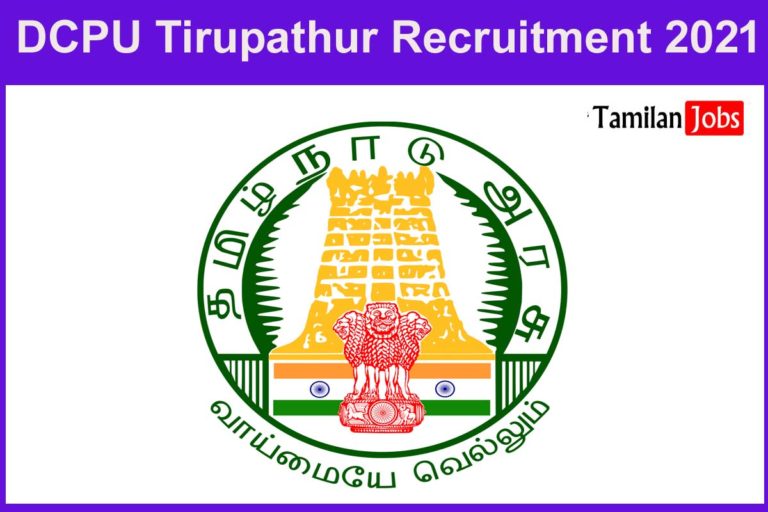 DCPU Tirupathur Recruitment 2021