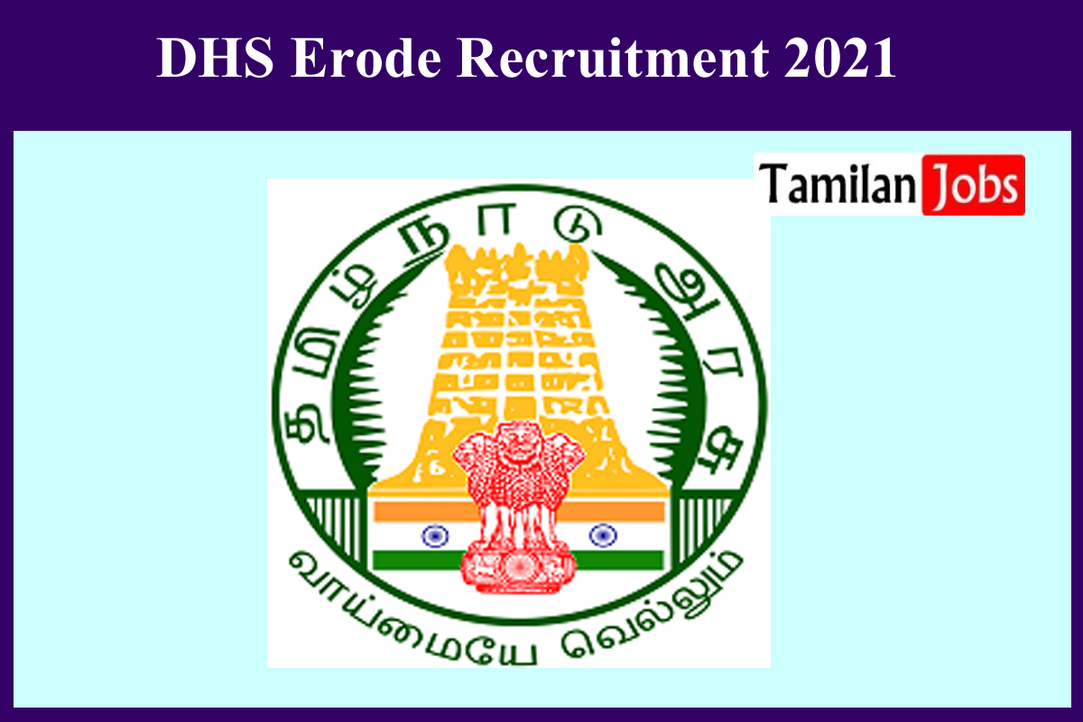 DHS Erode Recruitment 2021