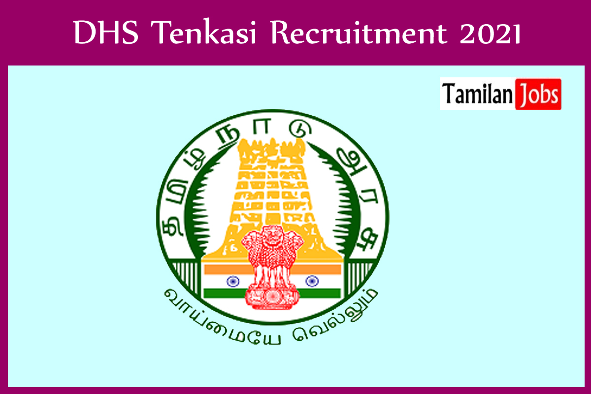 DHS Tenkasi Recruitment 2021