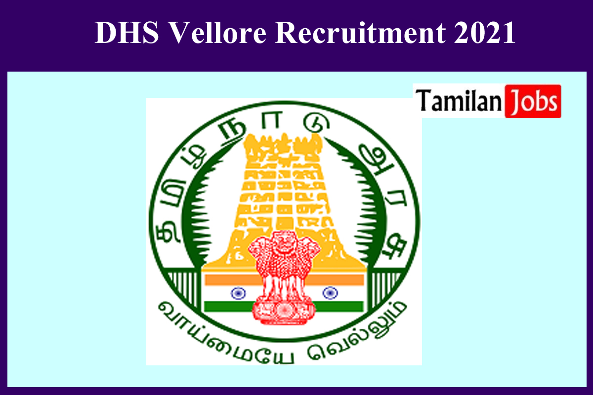 DHS Vellore Recruitment 2021