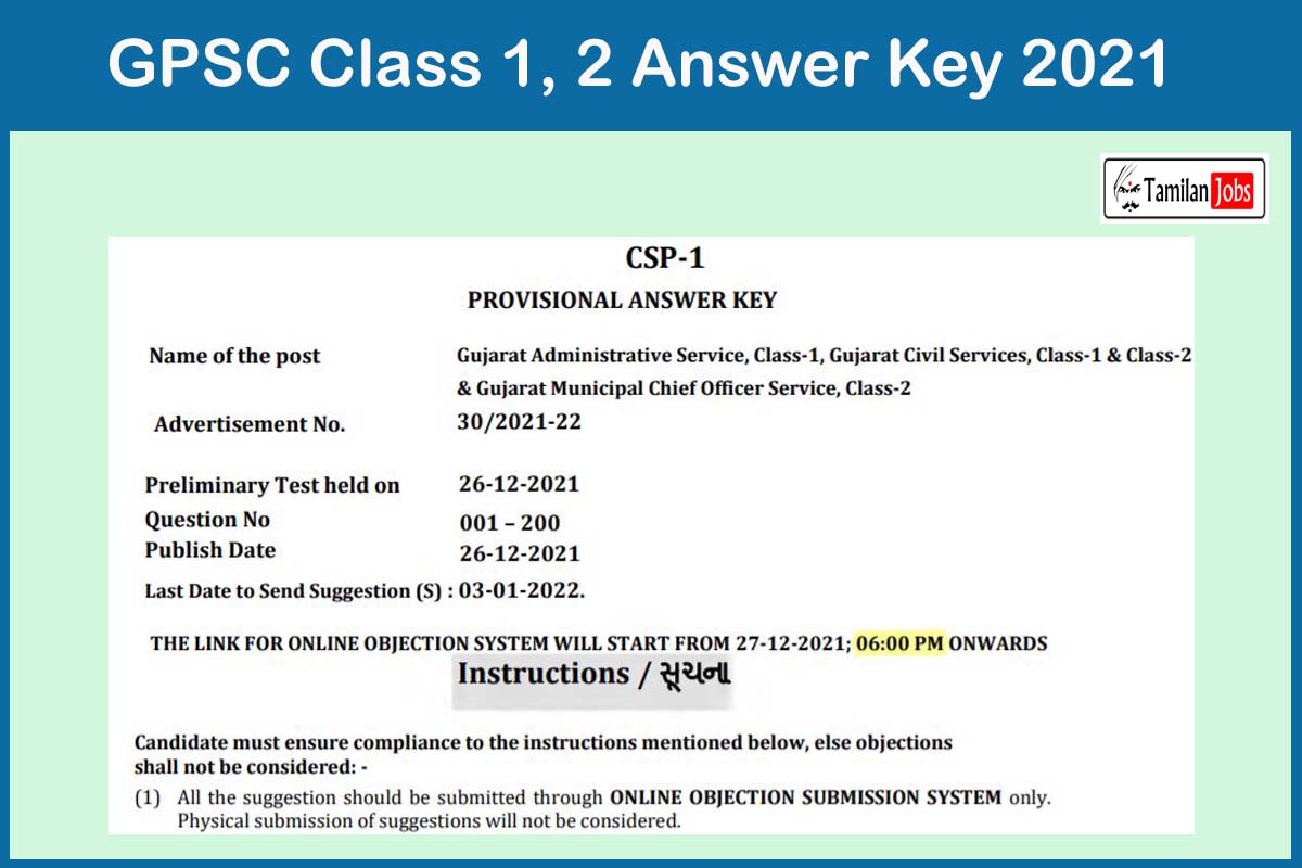 GPSC Class 1, 2 Answer Key 2021