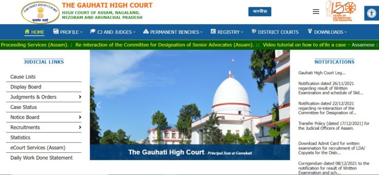 Gauhati High Court AJS Grade 3 Admit Card 2022