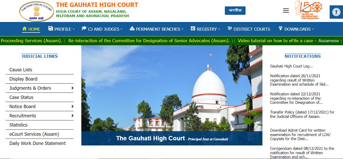 Gauhati High Court AJS Grade 3 Admit Card 2022