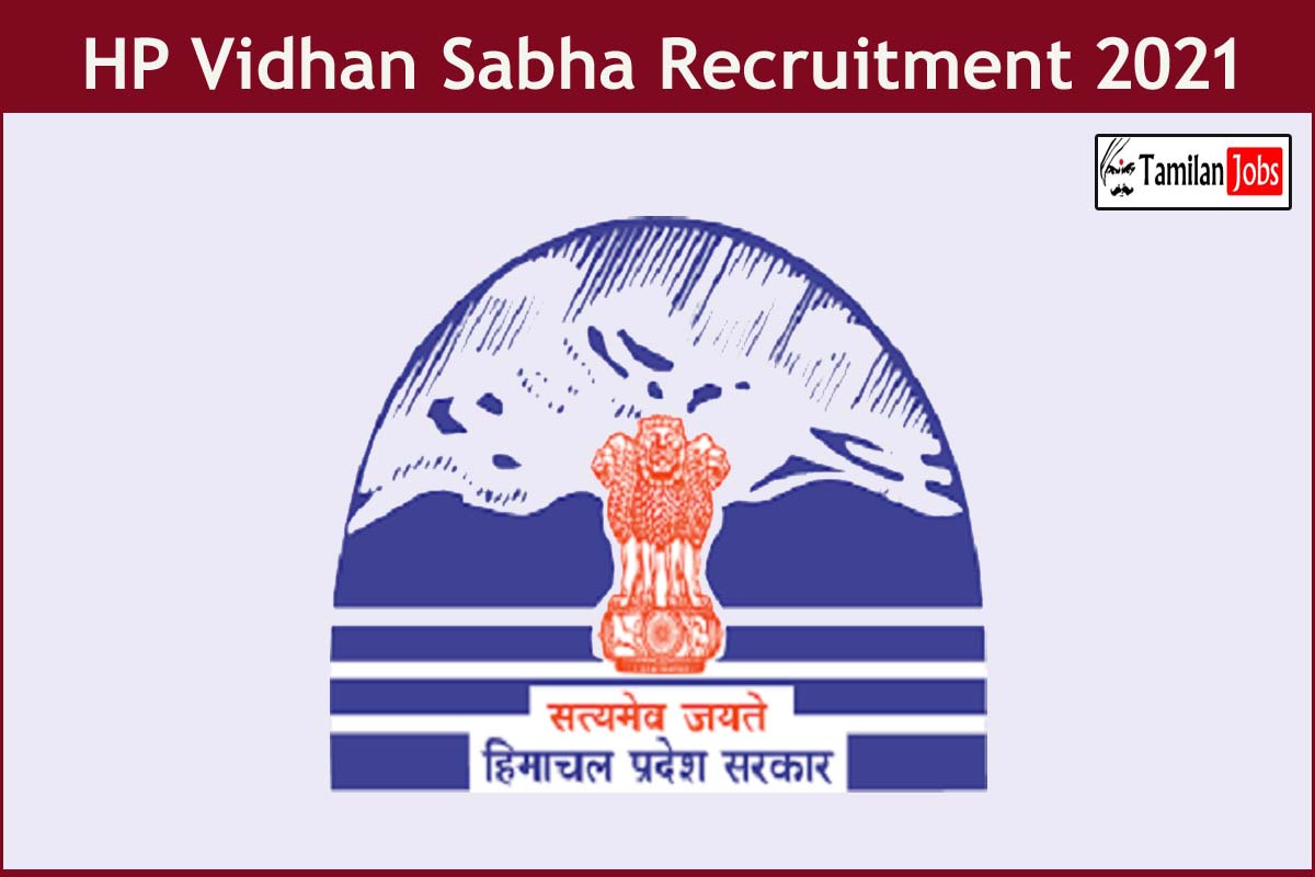 HP Vidhan Sabha Recruitment 2021