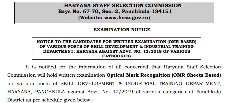 HSSC Instructor Admit Card 2021