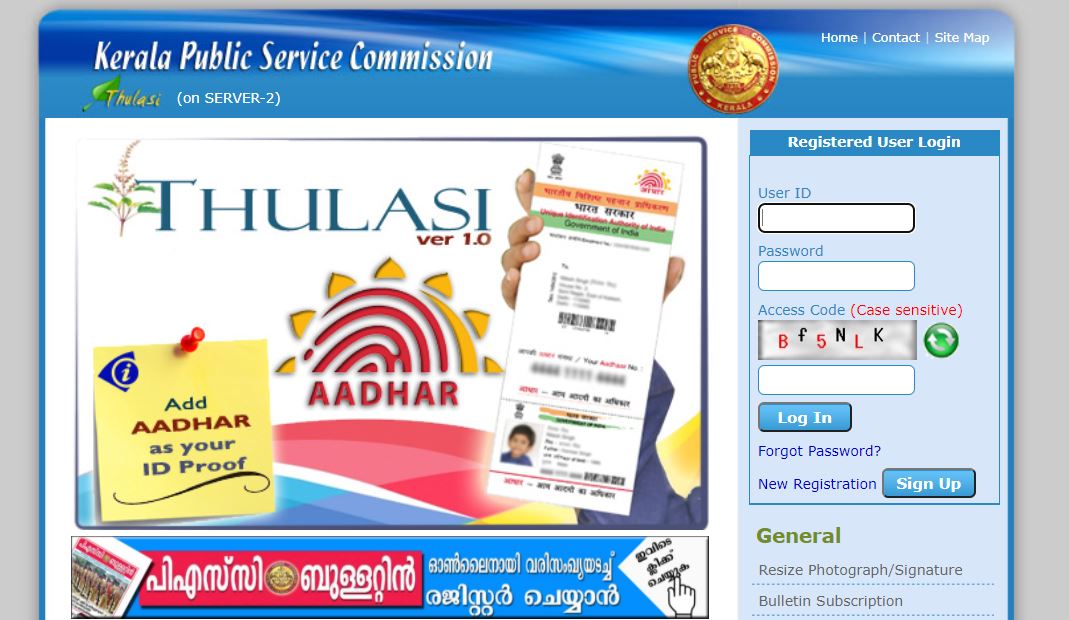 Kerala PSC Pharmacist Grade 2 Hall Ticket 2021