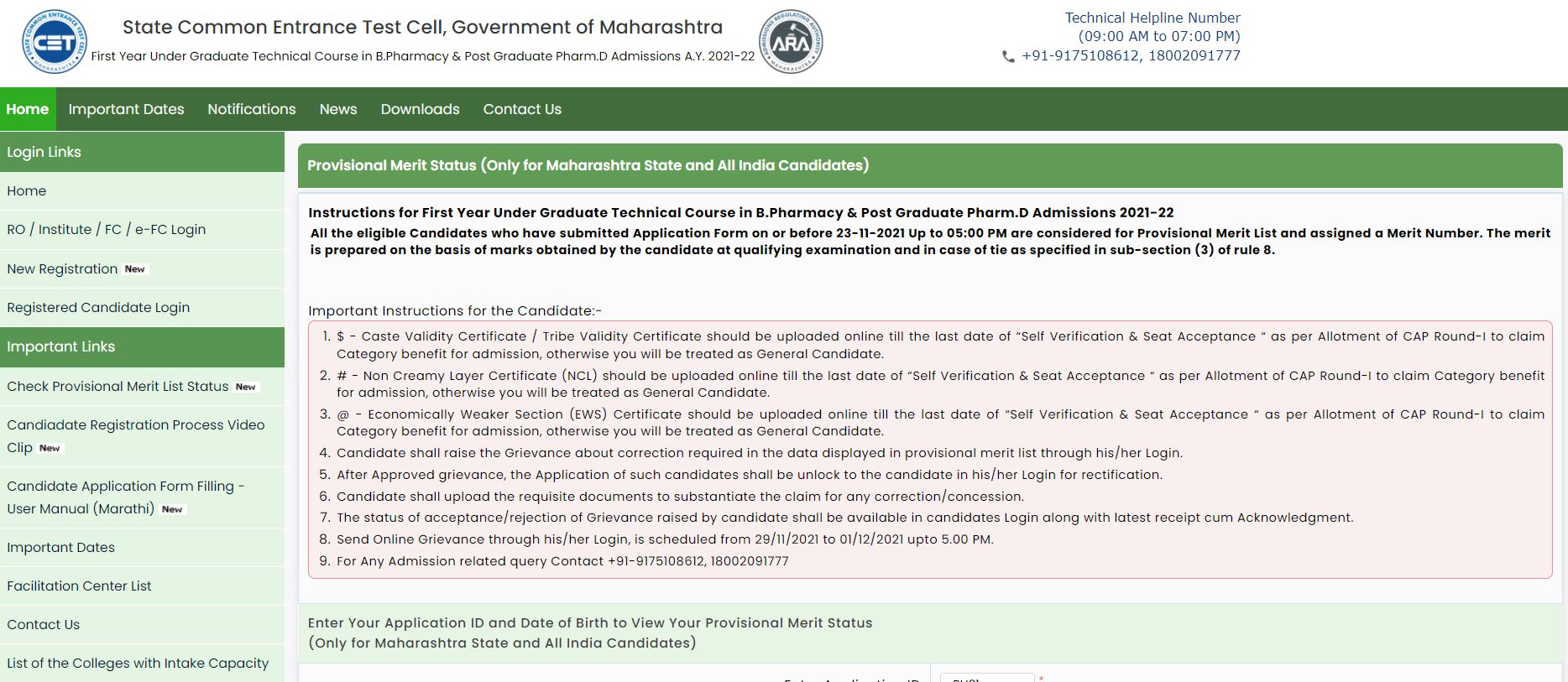 MHT CET Pharmacy Final Merit List 2021