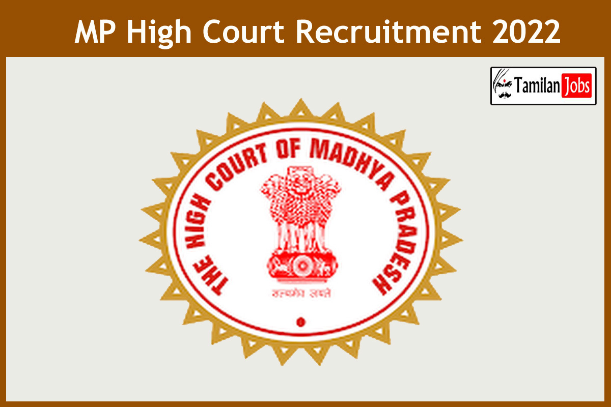 MP High Court Recruitment 2022