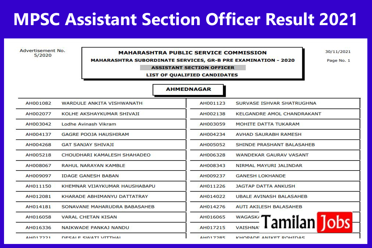 MPSC Assistant Section Officer Result 2021