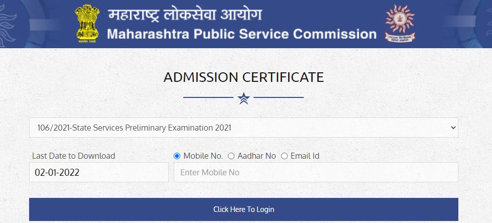 MPSC State Service Prelims Admit Card 2021