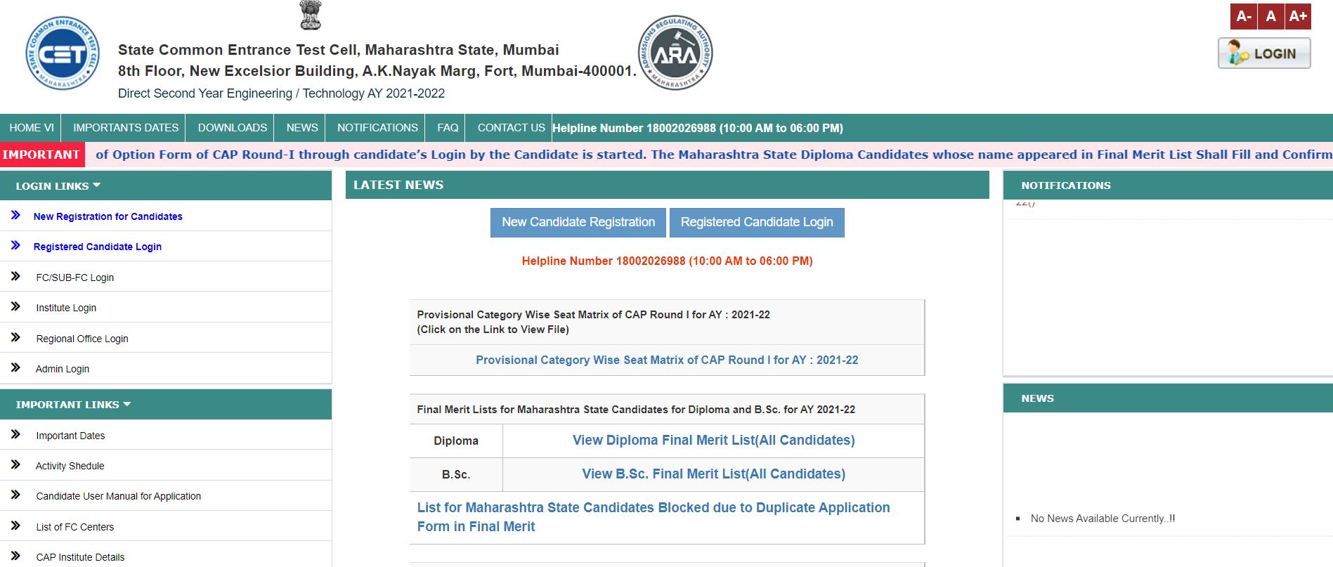 Maha CET DSE CAP Round 1 Allotment 2021