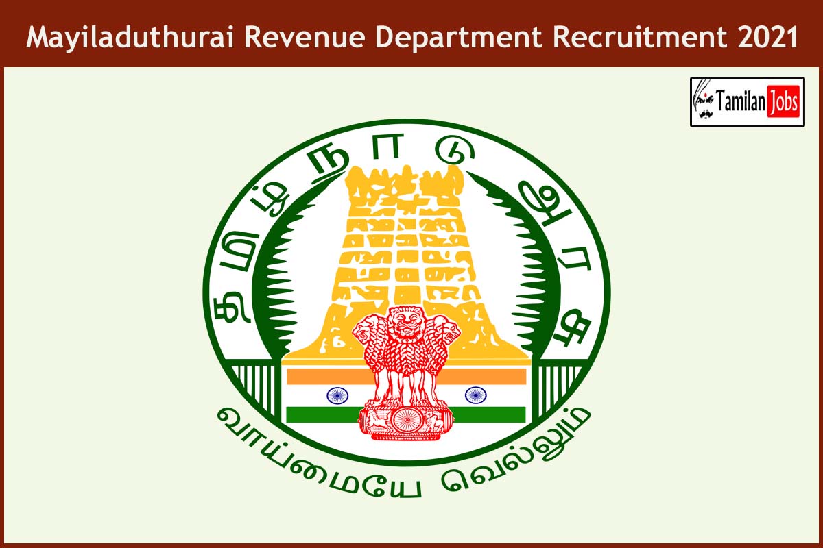 Mayiladuthurai Revenue Department Recruitment 2021