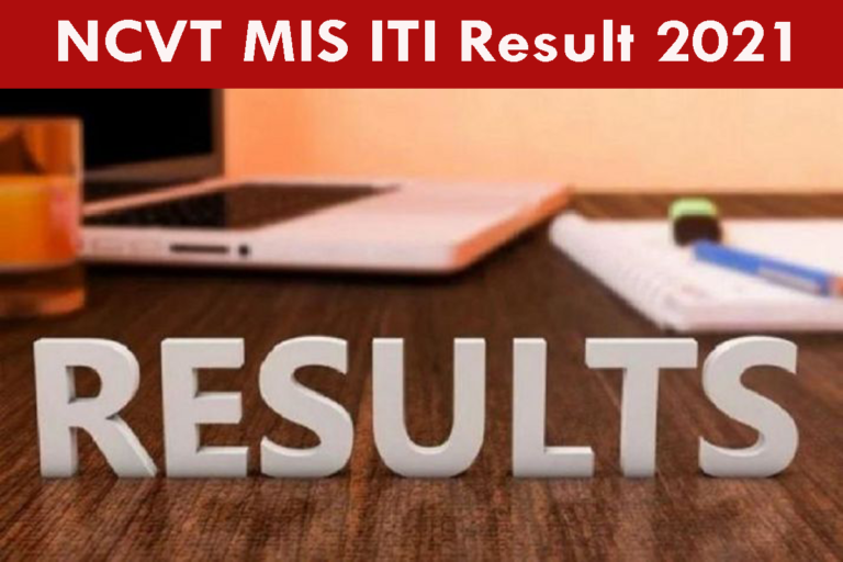 NCVT MIS ITI Result 2021