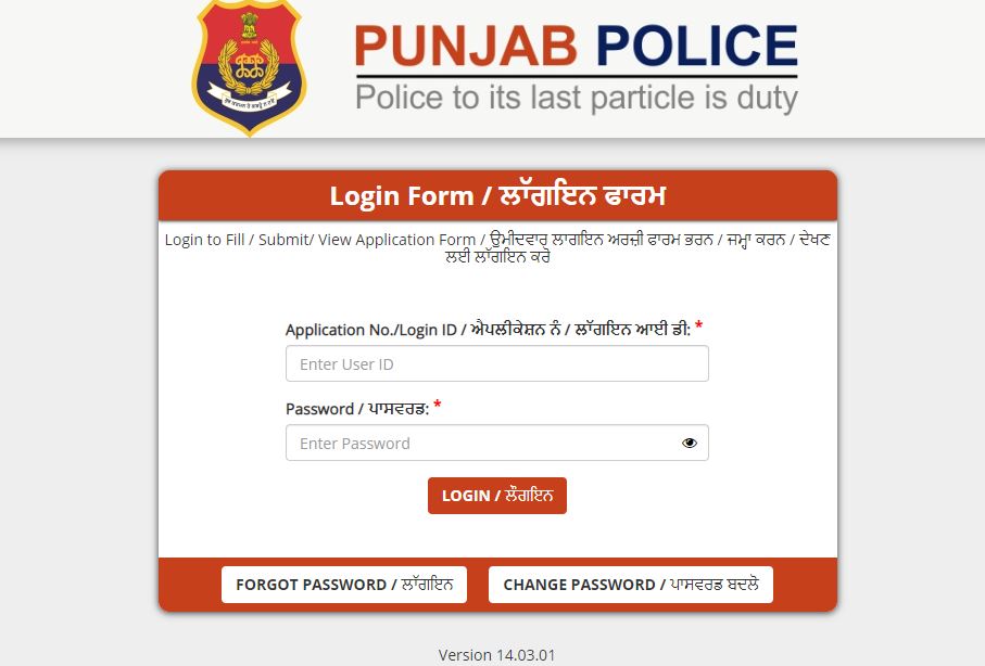 Punjab Police Constable Hall Ticket 2021