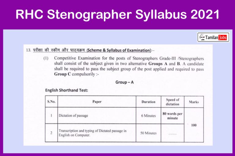RHC Stenographer Syllabus 2021