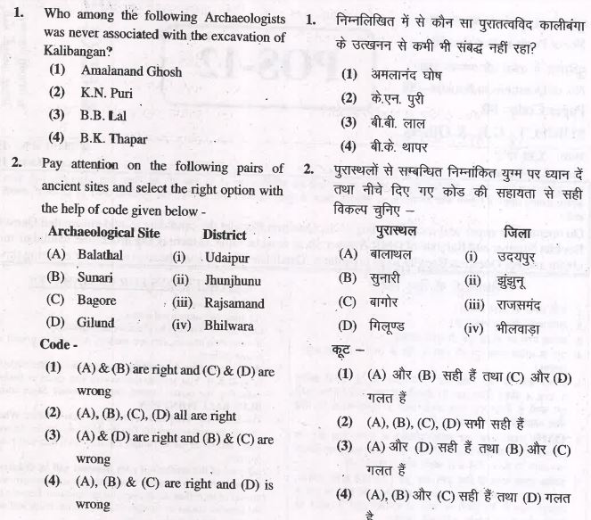 Rpsc Statistical Officer Question Paper 2021