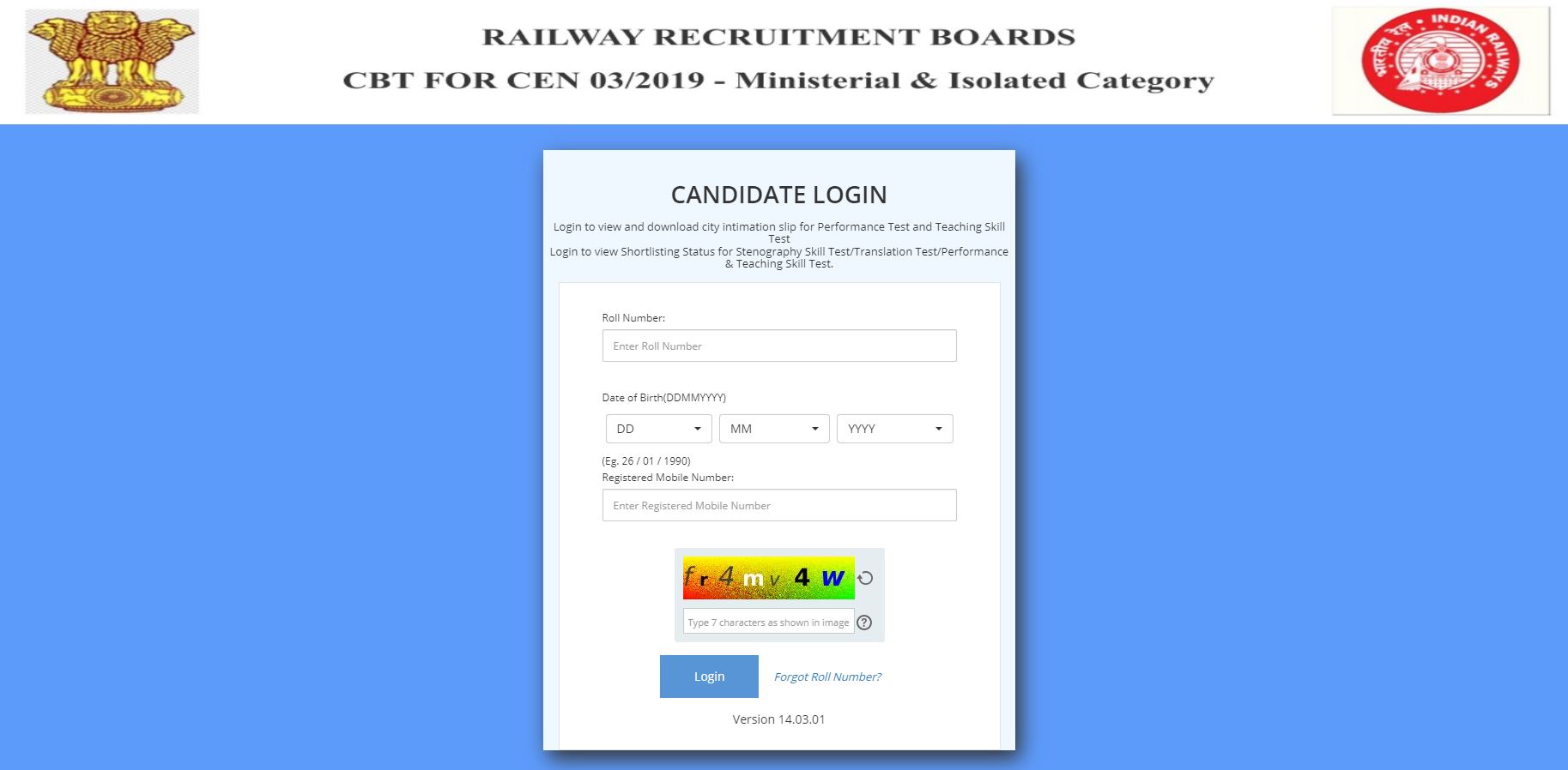 RRB MI Skill Test Admit Card 2021