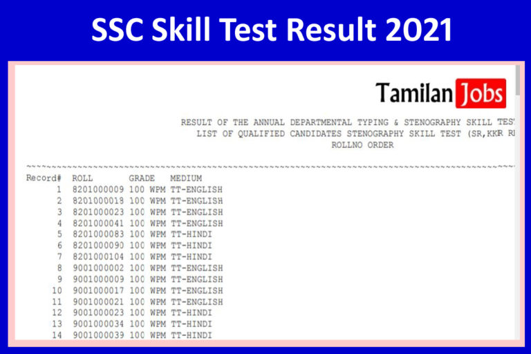 SSC Skill Test Result 2021