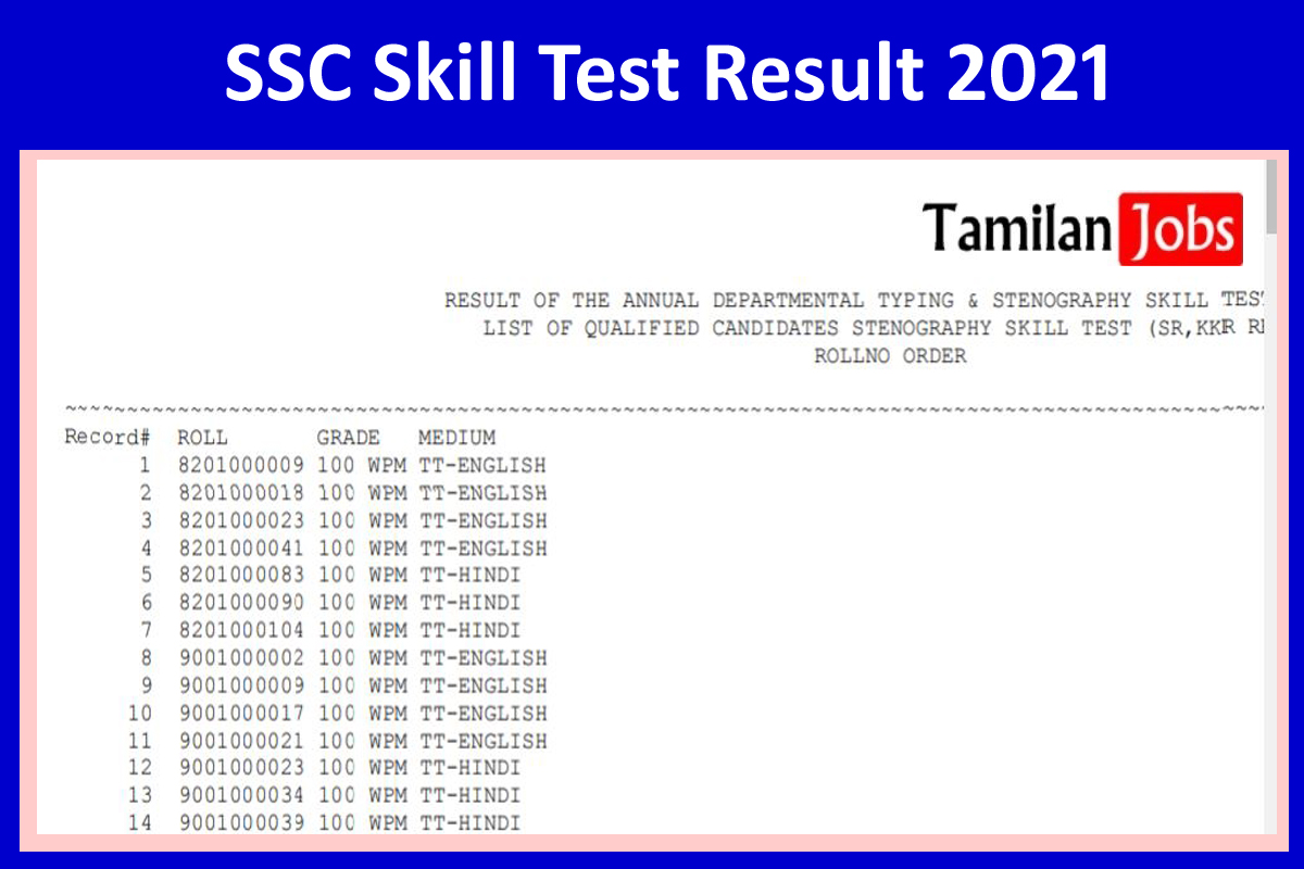 SSC Skill Test Result 2021