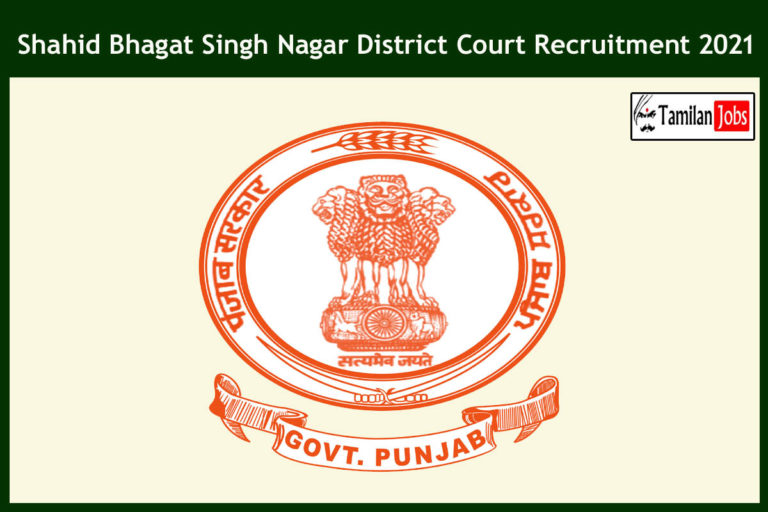 Shahid Bhagat Singh Nagar District Court Recruitment 2021