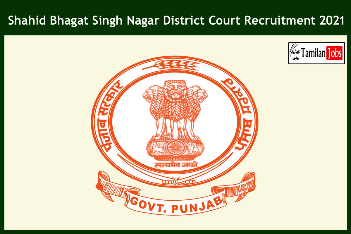 Shahid Bhagat Singh Nagar District Court Recruitment 2021