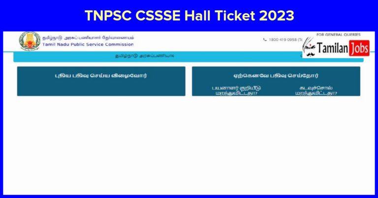 TNPSC CSSSE Hall Ticket 2023