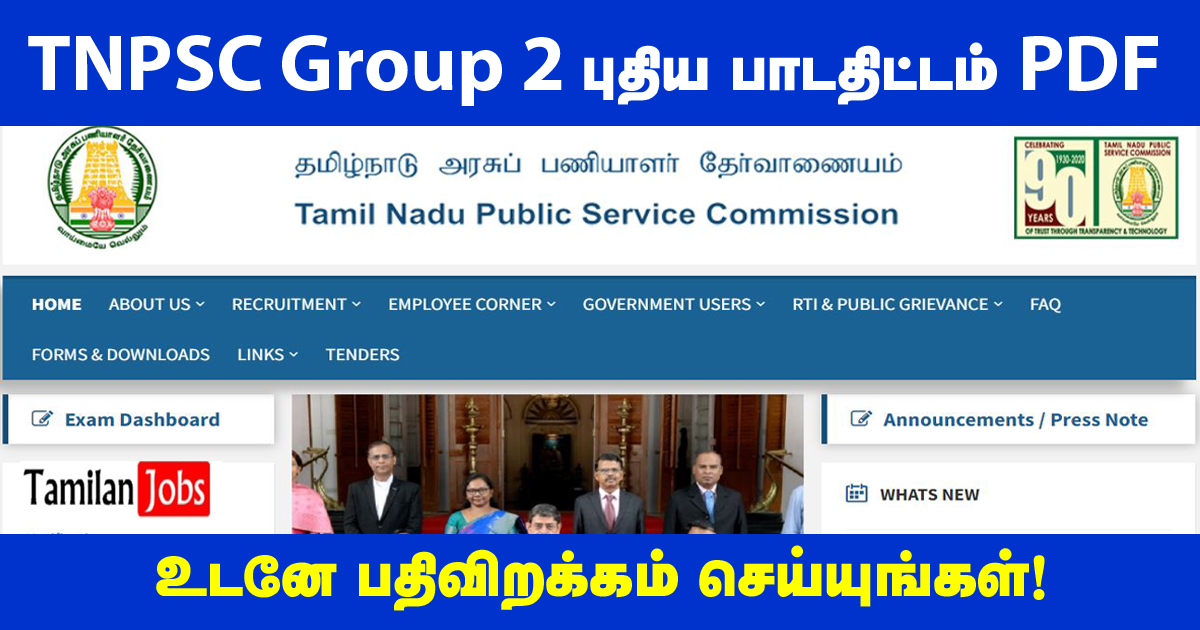 TNPSC Group 2 Syllabus 2022