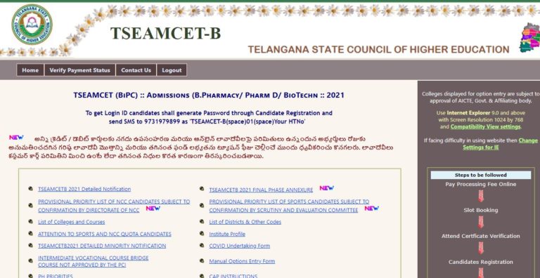 TS Eamcet BIPC Final Phase Seat Allotment