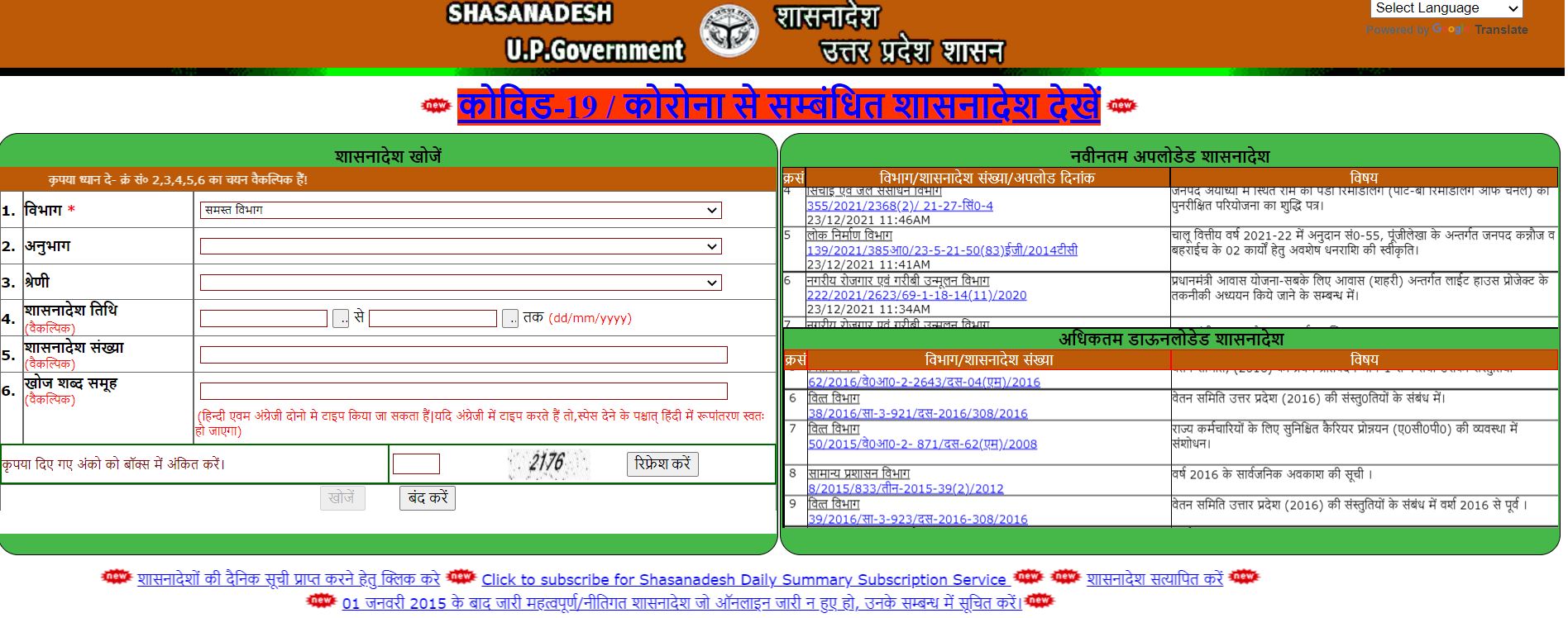 UPTET Admit Card 2022