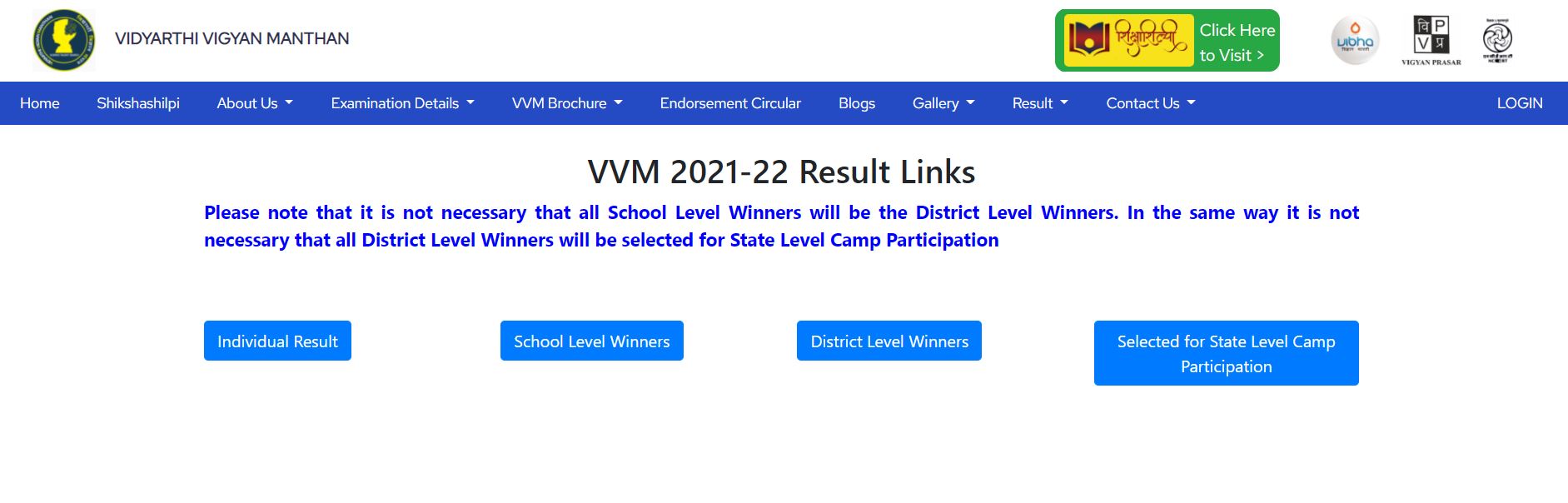 Vidyarthi Vigyan Manthan Result 2021