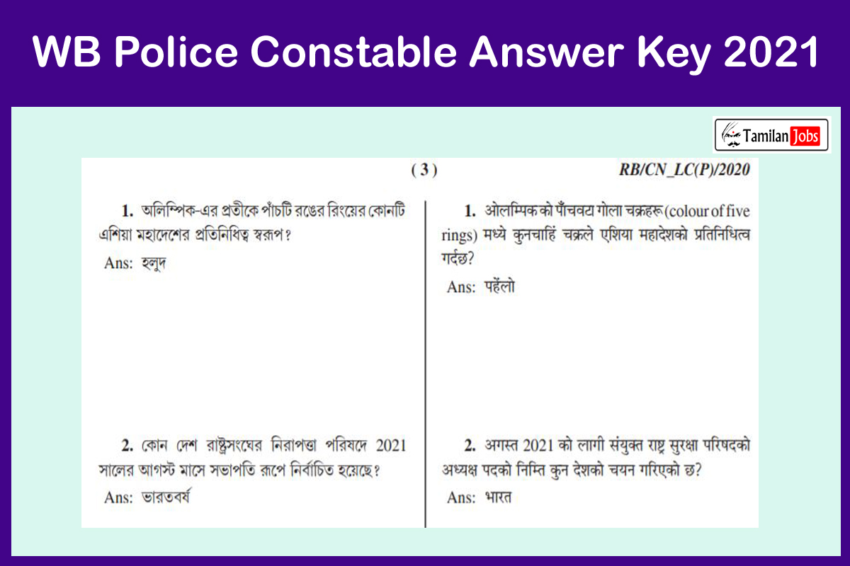 WB Police Constable Answer Key 2021