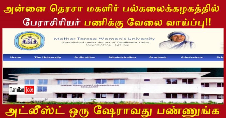 Mother Teresa Womens University Recruitment 2022