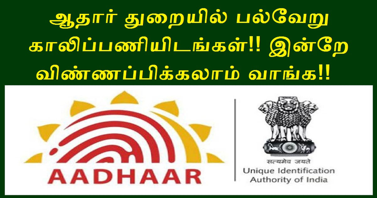 NISG UIDAI Recruitment 2022