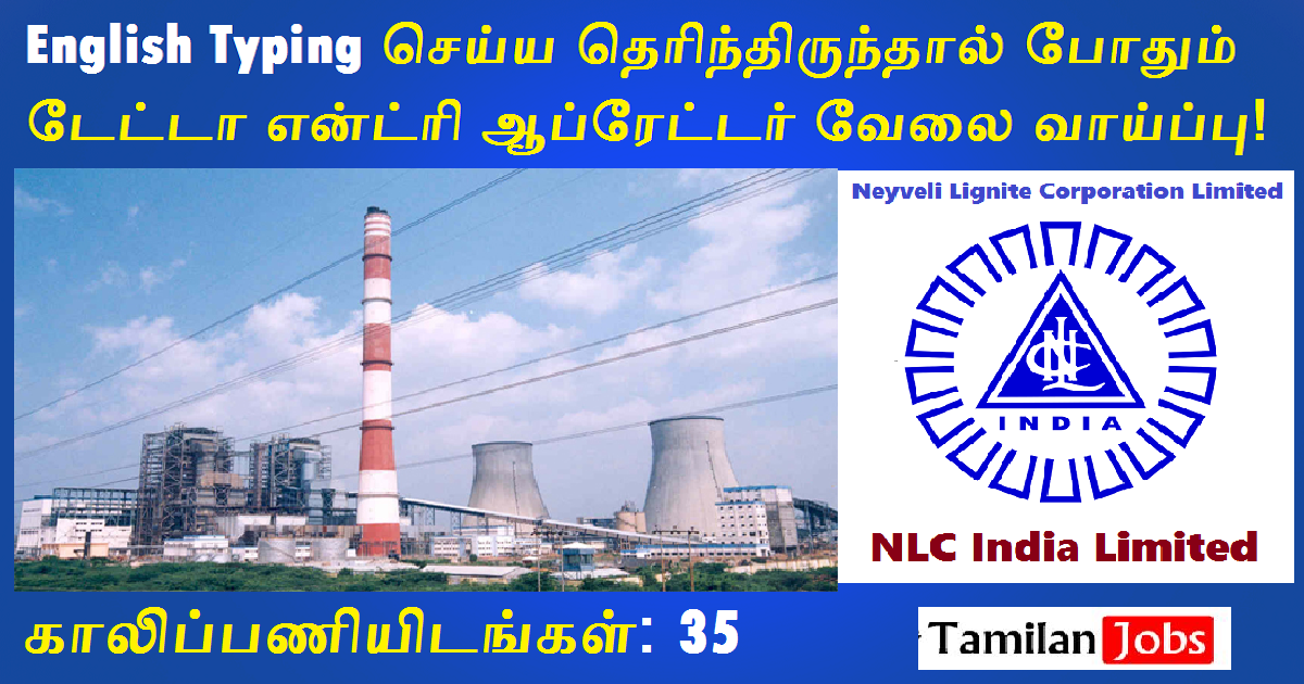 NLC Recruitment 2022