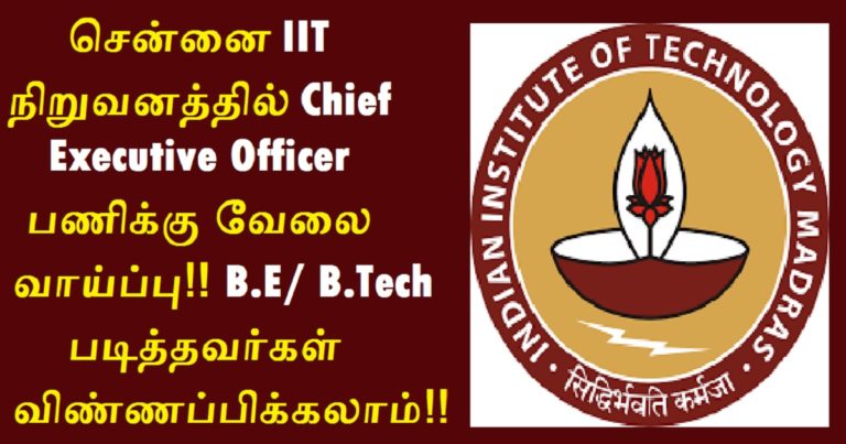 IIT Madras Recruitment 2022