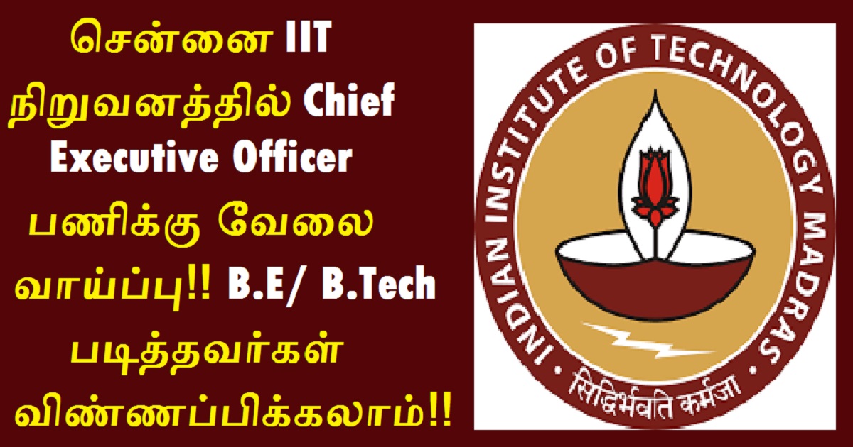 IIT Madras Recruitment 2022