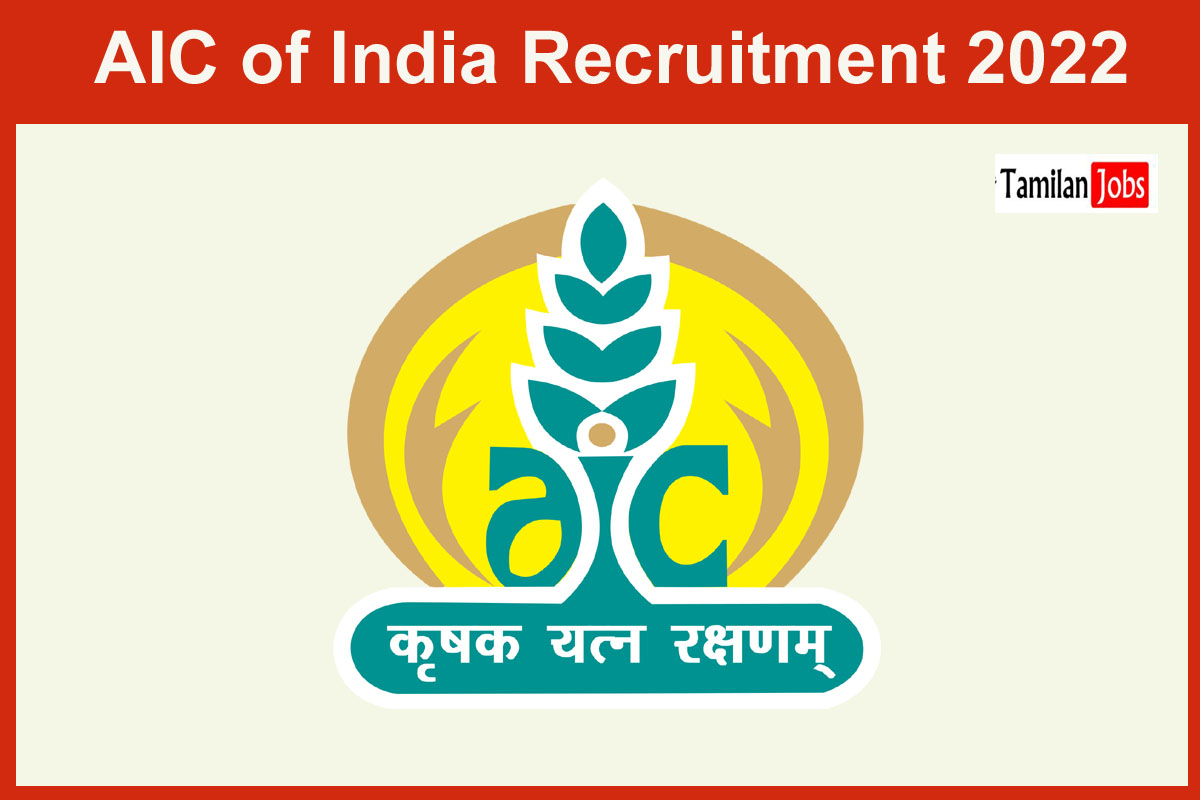 AIC of India Recruitment 2022