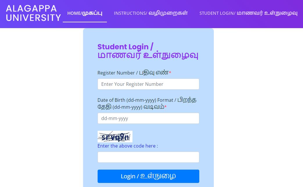 Alagappa University Online Exam Hall Ticket 2022 for November 2021